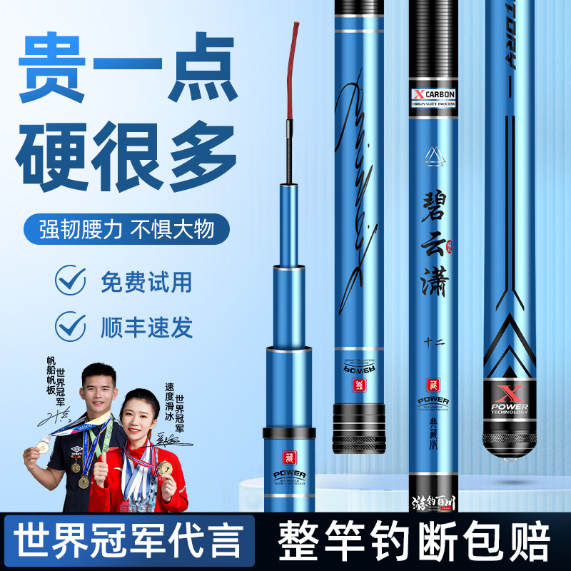 名伦旗舰竿钓鱼手鲫超轻硬