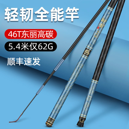 名伦旗舰竿御龍鱼竿手杆超轻超硬19调28调5/6/7H野钓全能台钓竿旗