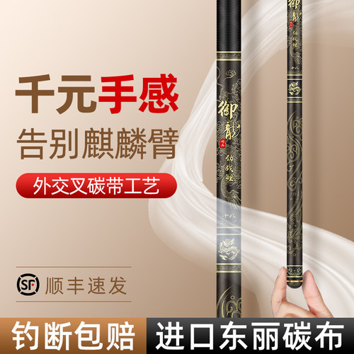 名伦旗舰鱼竿劲战鲤钓鱼竿手杆超轻超硬7.2/6.3米6鲫鱼竿7米2碳素