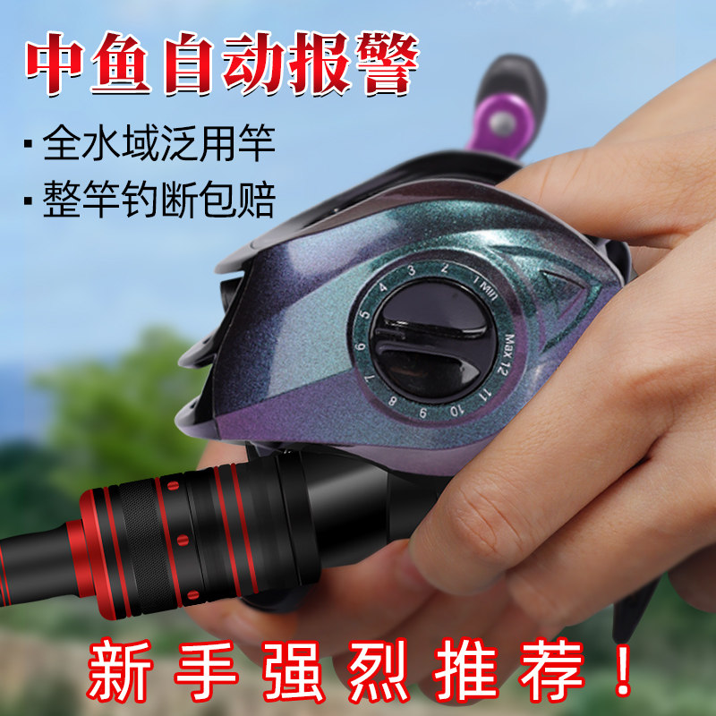 名伦旗舰鱼竿【中鱼自动报警】劲战鲤新手路亚竿套装全套海竿抛杆