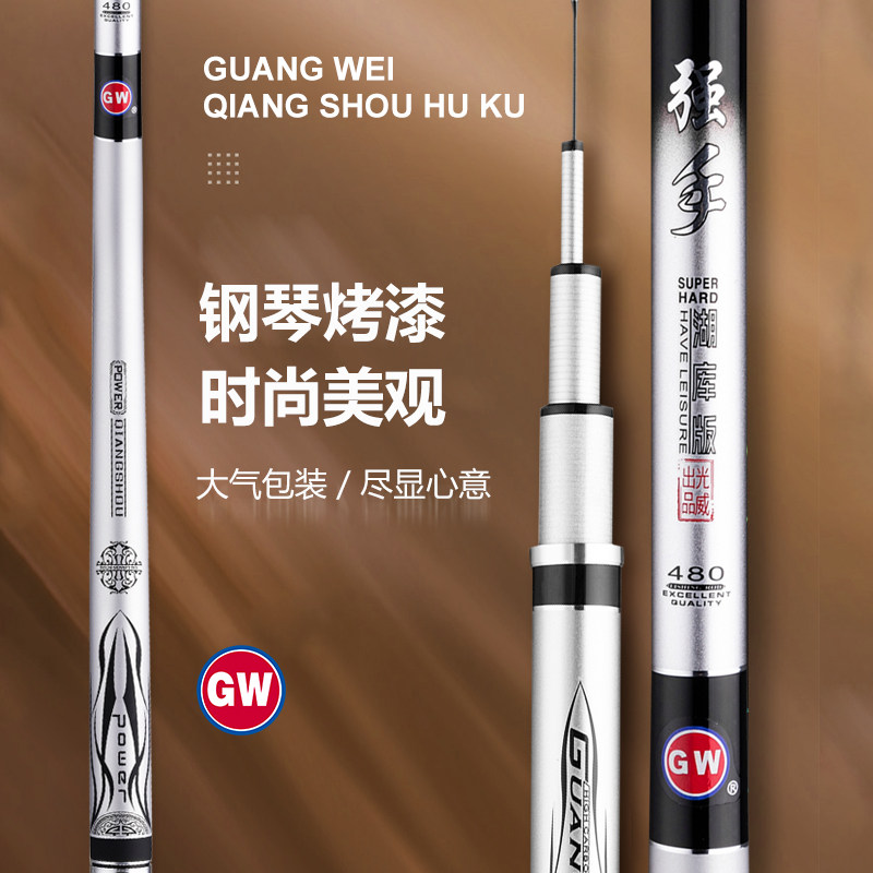 名伦鱼竿旗舰鱼竿手竿强手超轻超硬28偏19调性5h综合大物台钓鲤鱼