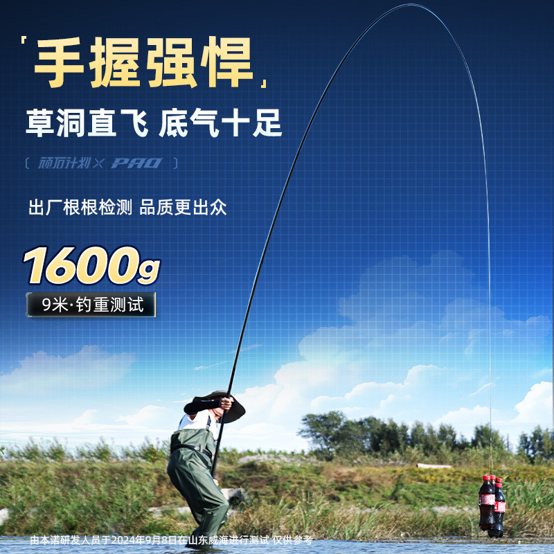 名伦鱼竿旗舰顽石炮传统钓