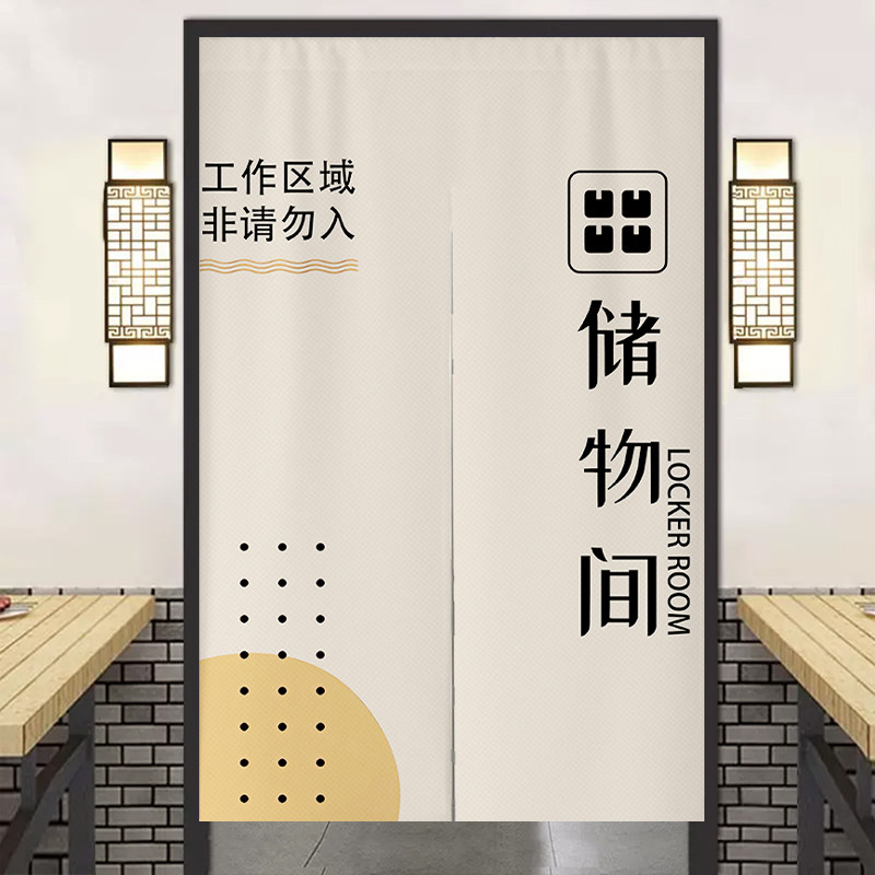 遮挡杂物帘仓库重地门帘储物间店铺免打孔定制厕所厨房门口隔断窗