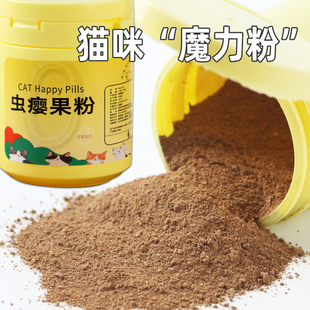 MAJA新品猫咪虫瘿果粉木天蓼猫薄荷逗猫解闷引导喝水