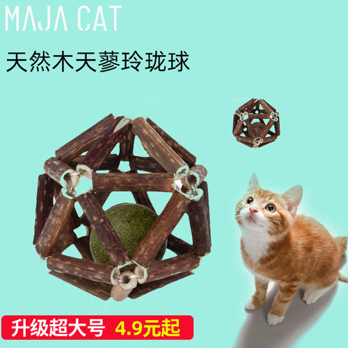 猫咪木天蓼磨牙棒球解闷神器