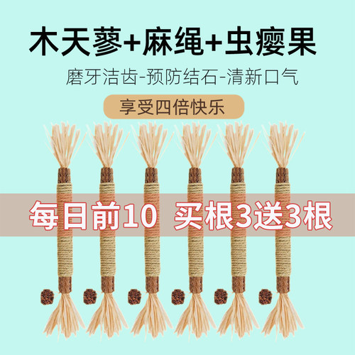 猫咪逗猫棒升级款不玩包退
