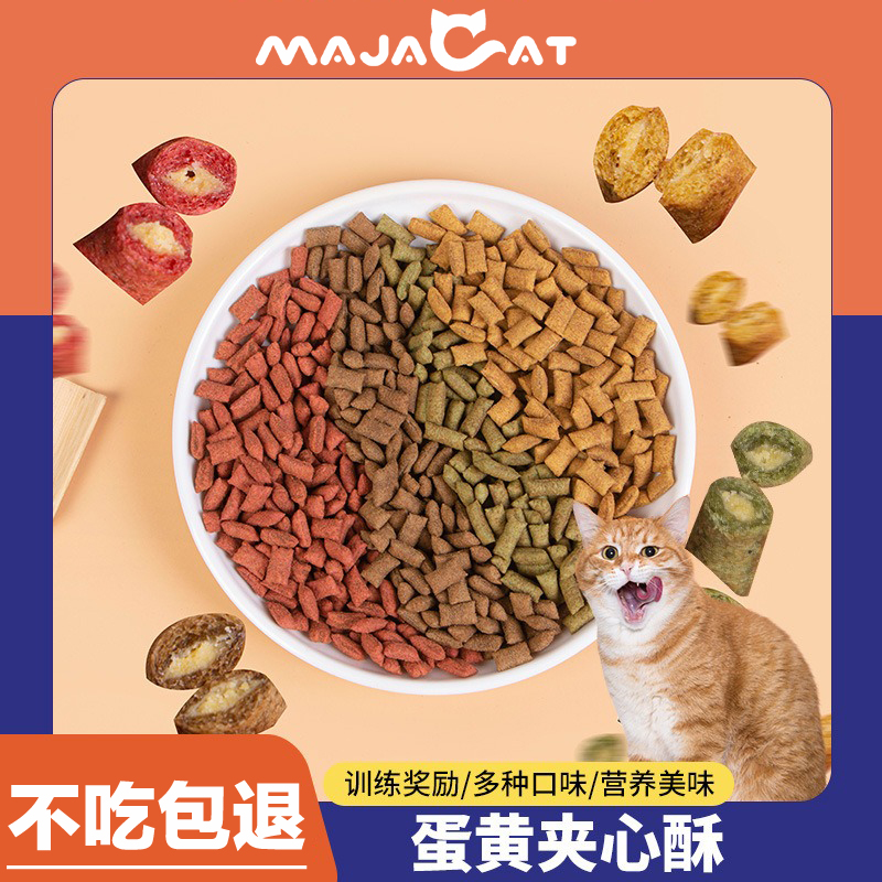 猫零食饼干幼成猫咪零食夹心酥磨牙洁齿补充营养小零食磨牙棒
