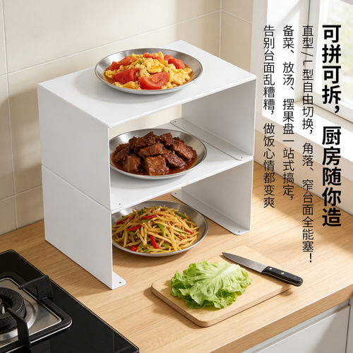 【免安装】厨房置物架U型分隔架