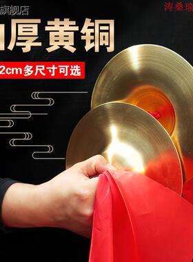 包邮奥尔夫打击乐器纯铜响铜镲小镲京镲京钹三句半锣鼓道具玩具