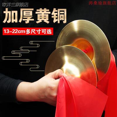 包邮奥尔夫打击乐器纯铜响铜镲小镲京镲京钹三句半锣鼓道具玩具