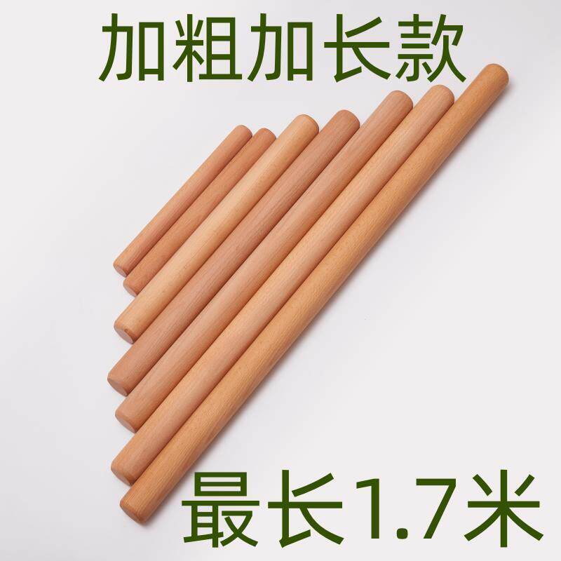 加粗加长款榉木擀面棍实木圆木棒家用擀面棒擀面棍圆木棍烘焙DIY
