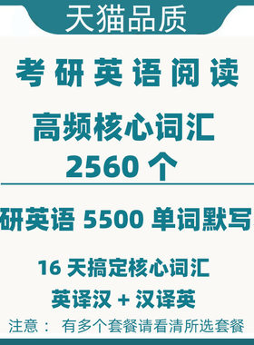 考研英语阅读高频核心词汇