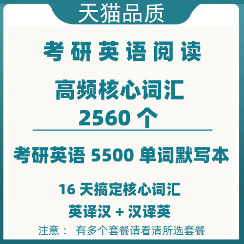 考研英语阅读高频核心词汇