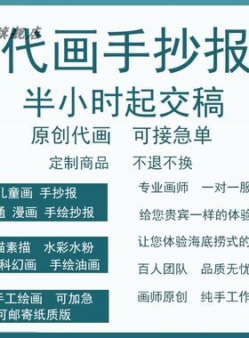 代画帮画手抄报手绘儿童水彩