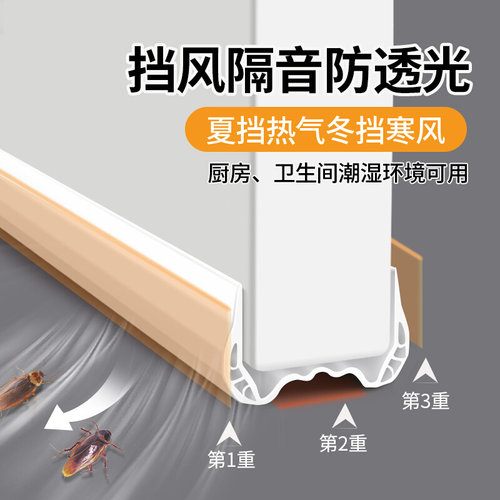 房门底部密封条门缝门底隔t音门贴防风漏风条挡水条卧室门缝隙挡