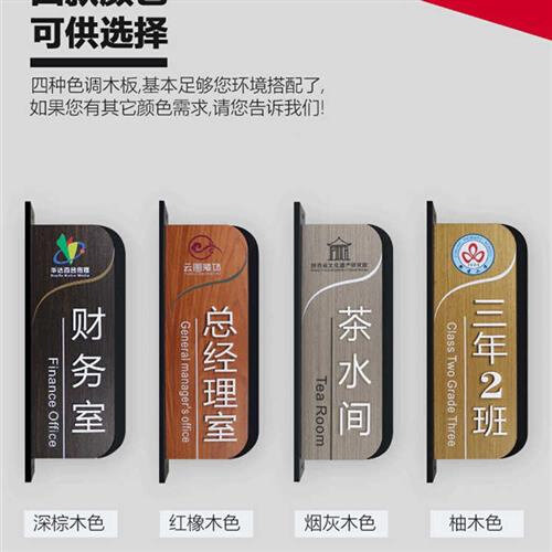 双面侧装可更换标识牌公司科室办公室门牌挂牌定制会议室部门间提
