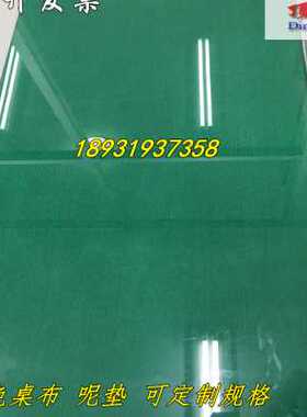 办公桌绿垫绿色桌布方桌圆餐毯垫玻璃板下绿色背景绒呢垫布可定制