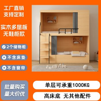 上下铺双层床员工宿舍太空舱高低铺青旅民宿小户型两层双人上下床