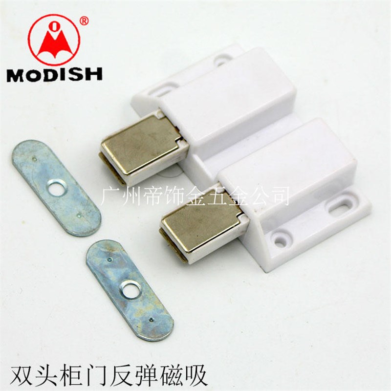 摩帝仕双开门反弹磁碰柜门磁吸衣柜橱柜隐形对开门碰珠门吸反弹器