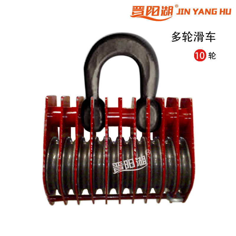 晋阳湖起重滑车滑轮定滑轮闭口多轮滑车吊环钢轮轴套多轮滑轮