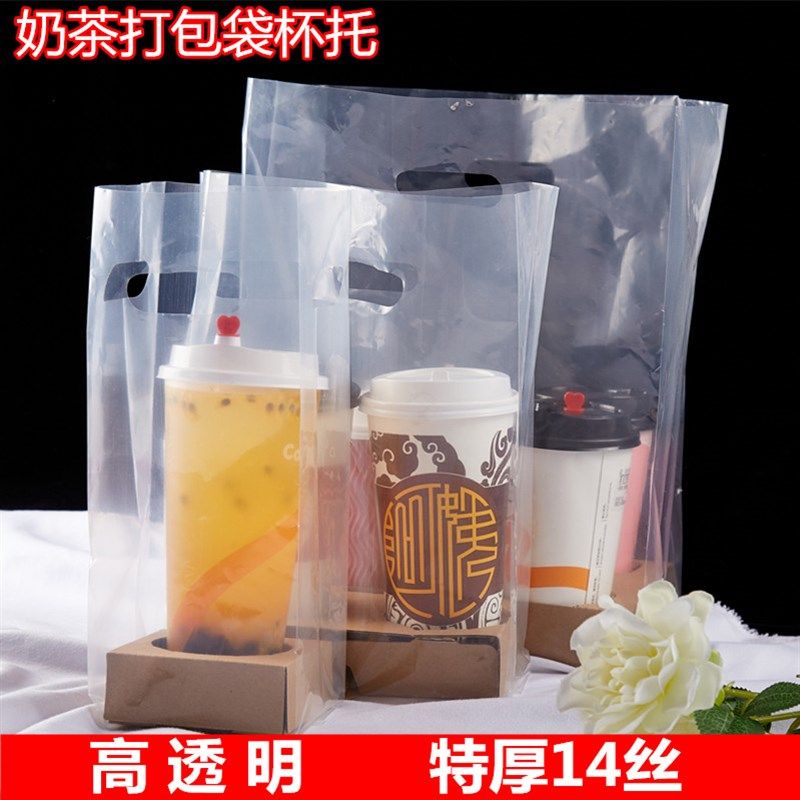 透明塑料袋加厚一次性咖啡奶茶饮料包装袋子外卖餐盒打包袋100只,厨房/烹饪用具,点心包装盒/包装袋,淘宝优惠券,粉丝福利购,淘宝优惠卷