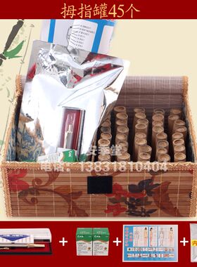 拇指罐竹罐泄血套装45个罐子刺血工具草包竹筒竹子拔罐