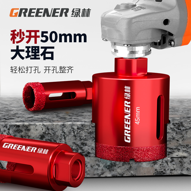 绿林角磨机开孔器瓷砖钻头打孔玻璃大理石干打专用花岗岩大全6mm