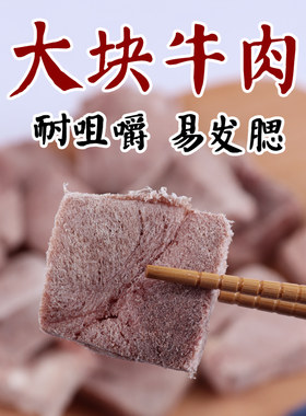 良猫食堂牛肉冻干大块增肥长肉猫零食鲜肉粒冻干猫咪发腮神器100g