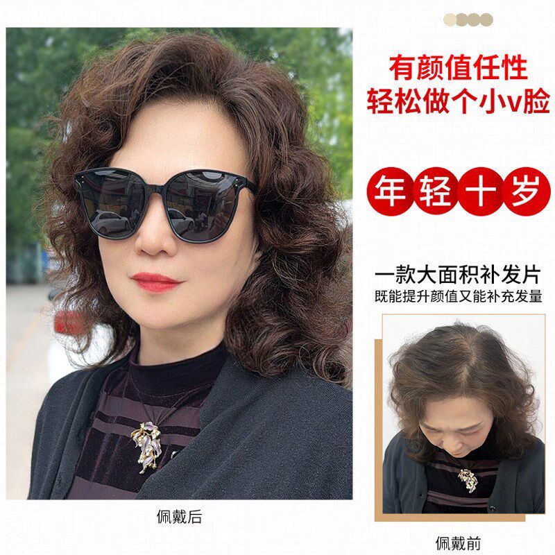 假发女片头顶真发羊毛卷假发遮白发蓬松自然轻薄中老年卷发补发片