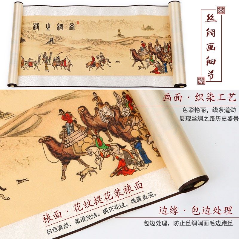 丝绸之路海上陆地套装卷轴画出国商务伴手礼中国风特色礼品送老外