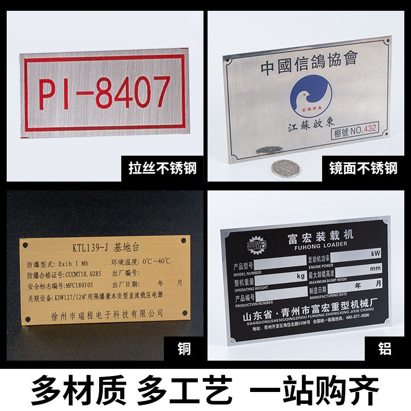 机器设备铭牌定做不锈钢铝金属腐蚀丝印配电箱电机标识牌刻字标牌