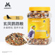 宠尚天玄凤鹦鹉饲料鸟粮新鲜果蔬专用鸟食鹦鹉牡丹中小型粮食食物