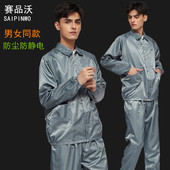 防静电服无尘洁净车间食品电子男女防尘防护衣翻领分体套装 工作服