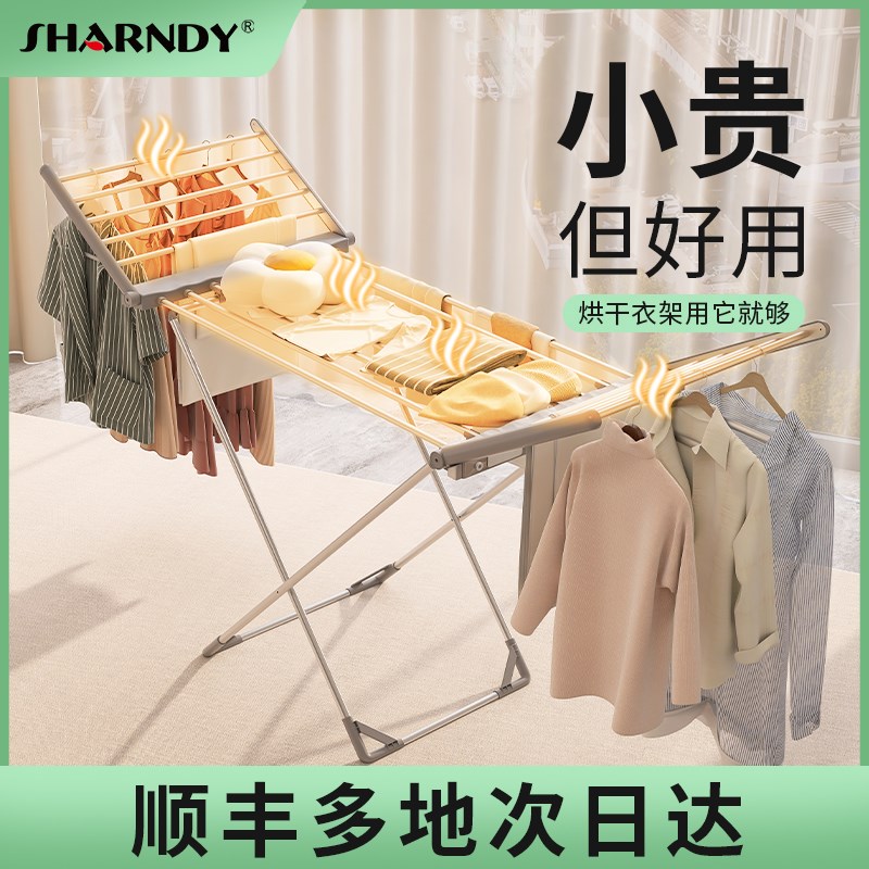 想的烘干衣架电热衣架折叠烘衣服的架子室内阳台静音家庭用烘干机