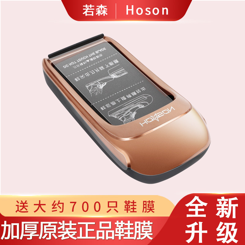 鞋套机家用全自动新款一次性鞋膜机踩脚机器鞋模机套鞋机脚套智能