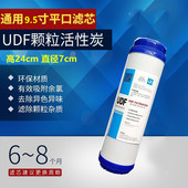 9.5寸净水器9.5寸PP棉滤芯 UDF活性碳滤芯CTO压缩碳水机滤芯24cm