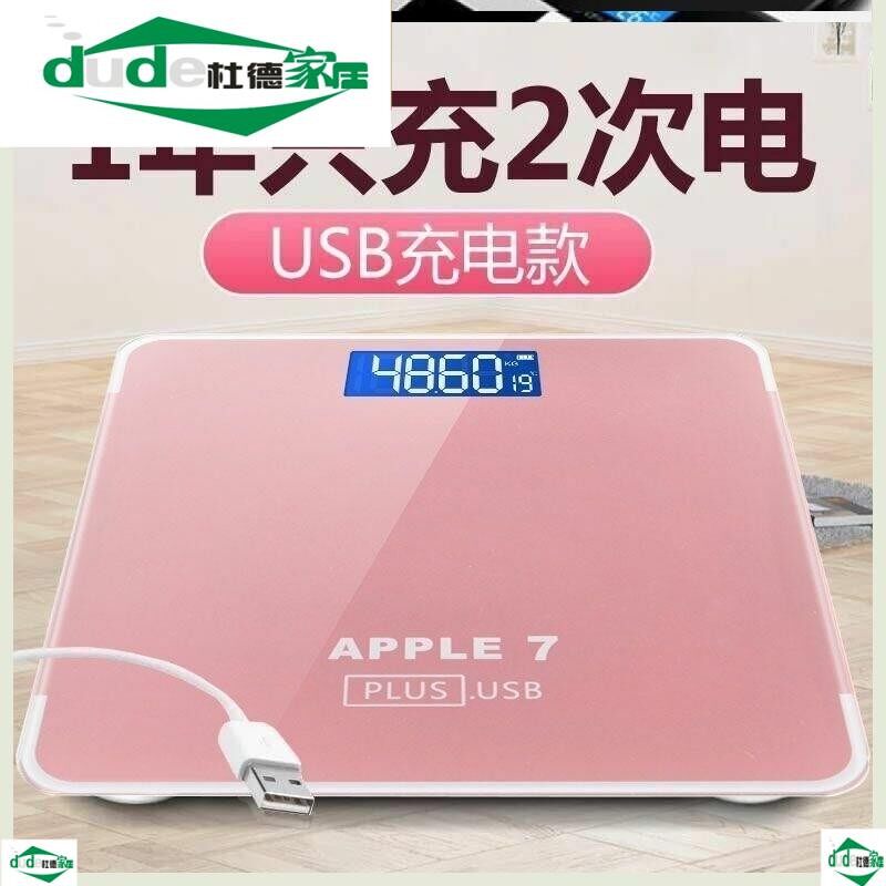 体脂秤减肥专称人身高体重的电子秤可爱智能精准无线迷你女士家用