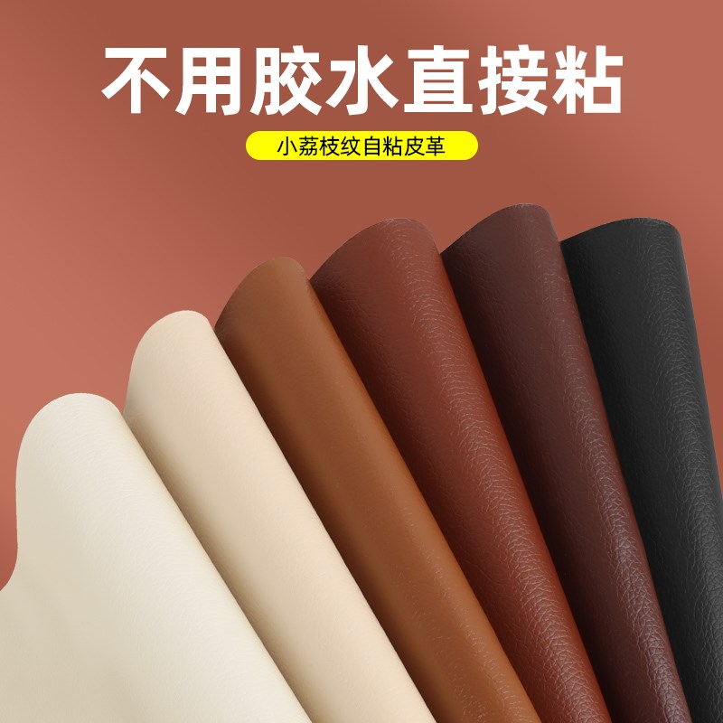 沙发修补贴棕色皮革背胶自粘型补丁贴汽车皮椅爆皮补皮贴翻新换皮