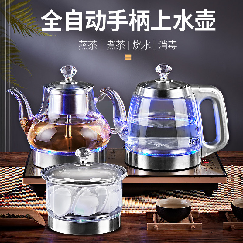 蓝光手柄上水全自动电热水壶电茶炉大容量烧水壶黑茶专用茶具套装
