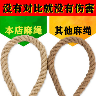 粗麻绳秋千diy拔河捆绑绳子门帘编织框吊挂上吊隔断装饰挂饰迪尼