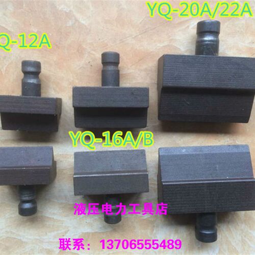 玉环捷力特 液压钢筋剪刀头YQ-12A YQ-16A YQ-20A YQ-22AB钢筋钳