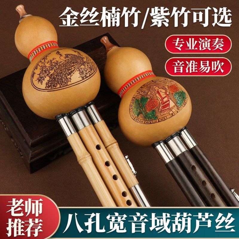 葫芦丝乐器小学生专用C调8孔旗配件大全八孔专业演奏型胡芦丝舰店