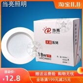 6寸 大成 当亮LED筒灯2.5寸 18W 4寸 12W 24W大功率筒灯 3.5寸