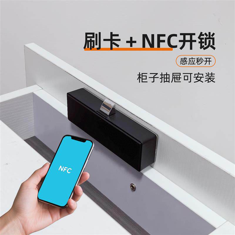 免打孔感应锁单双开门衣柜锁抽屉锁鞋柜文件柜锁智能隐形刷卡锁