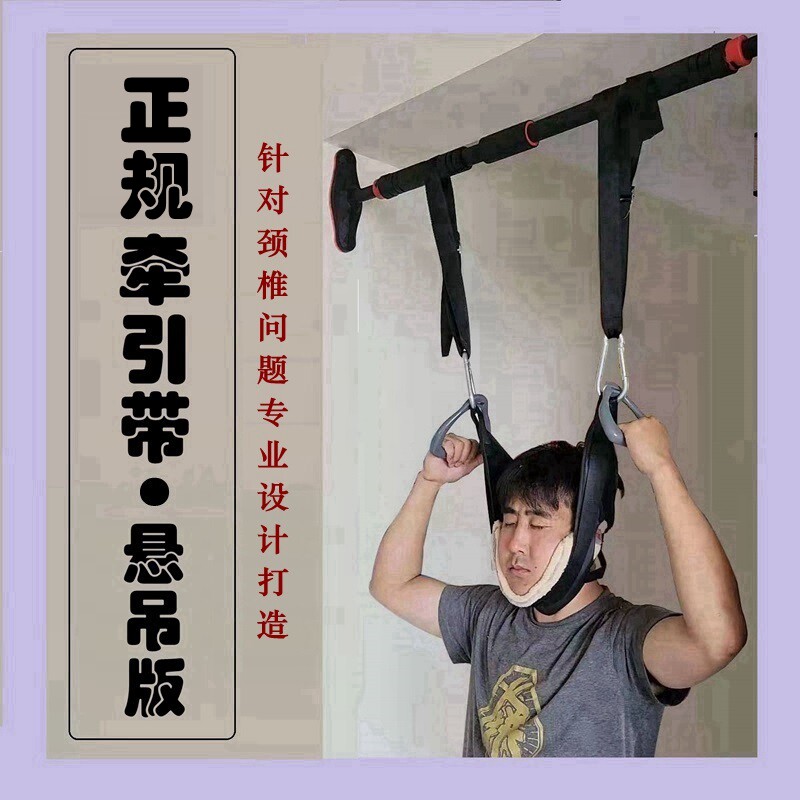 颈椎牵引带吊带单杠悬吊颈椎家用牵引器颈部吊脖子拉伸器悬挂神器