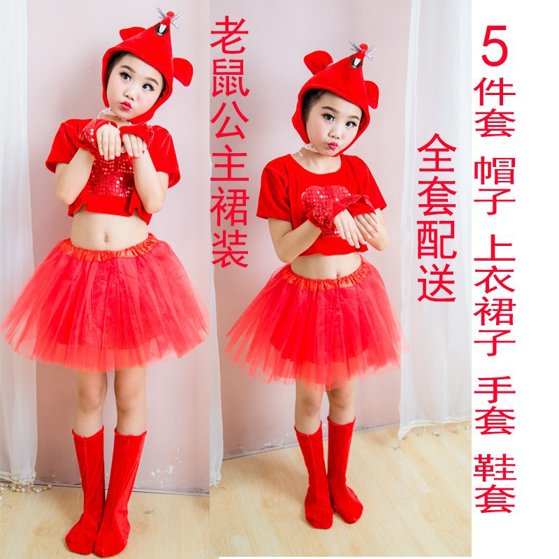 元旦儿童演出服动物服幼儿老鼠娶亲成人卡通角色造型老鼠表演服装