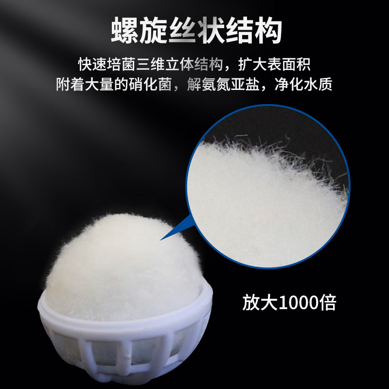 鱼缸过滤材料生化球培菌硝化球中空呼吸净水消音水魔球棉球细菌球