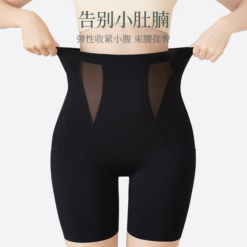高腰收腹提臀裤女无痕安全裤塑形防走光白色大码胖MM打底内裤肤色