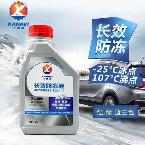 适配东风小康C31/C32/C36/C37/C35/D51/D52/V27/V29防冻液冷却液