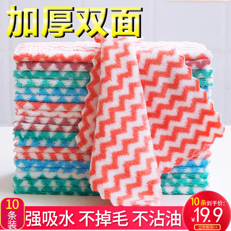 抹布家务清洁吸水不掉毛厨房用品洗碗巾不沾油双面洗碗布家用去油,家庭/个人清洁工具,抹布,淘宝优惠券,粉丝福利购,淘宝优惠卷